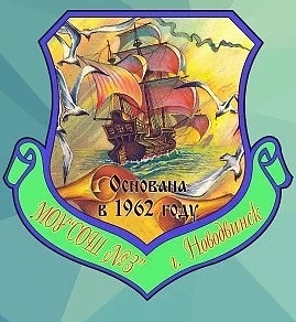 Иконка Канал МОУ "СОШ № 3" г. Новодвинск, Архангельская область — портал Max