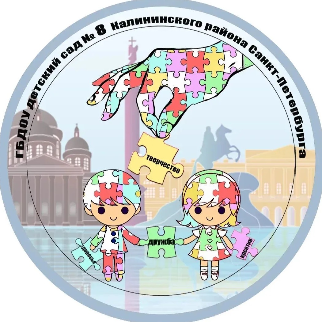 Иконка Канал ГБДОУ детский сад №8 Калининского района Санкт-Петербурга — портал Max