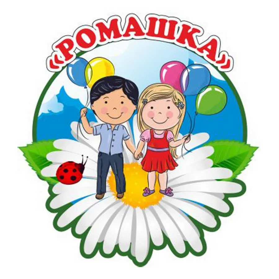 Иконка Канал МКДОУ детский сад общеразвивающего вида "Ромашка" — портал Max