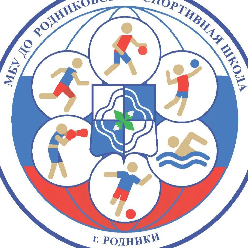 Иконка Канал МБУ ДО "Родниковская спортивная школа" — портал Max