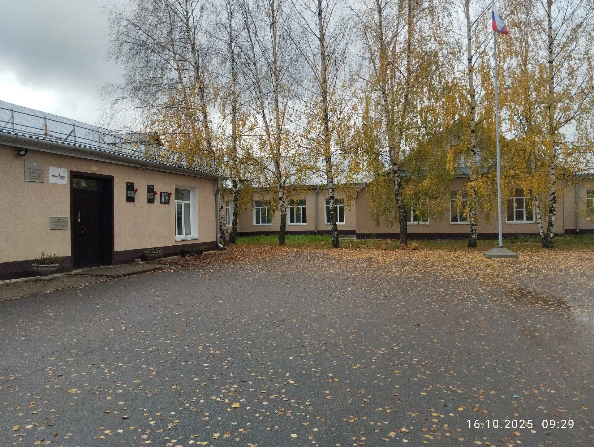 Иконка Канал МБОУ "Большеокуловская СШ" — портал Max