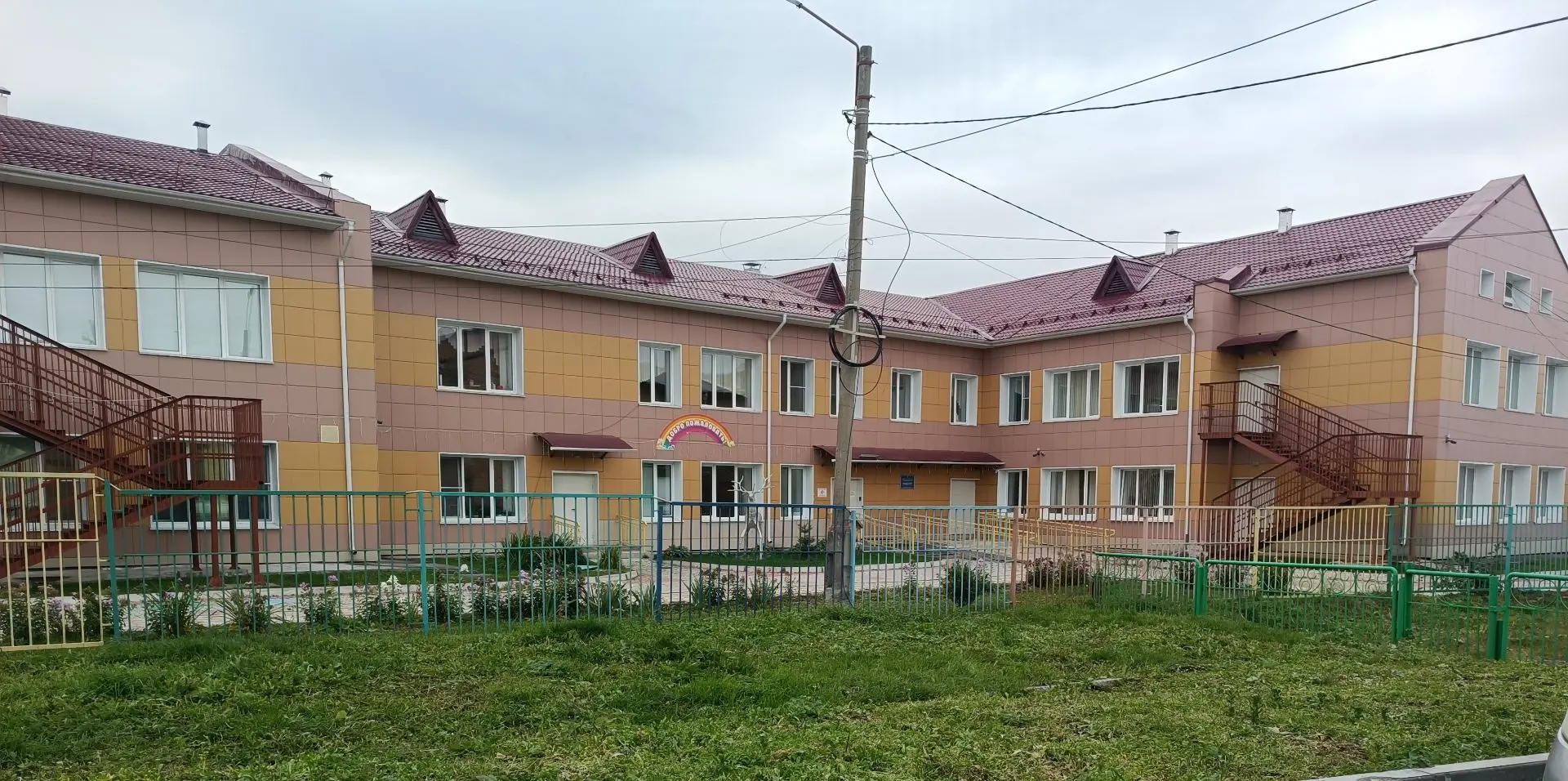 Иконка Канал МБДОУ "Большеулуйский детский сад №2" — портал Max