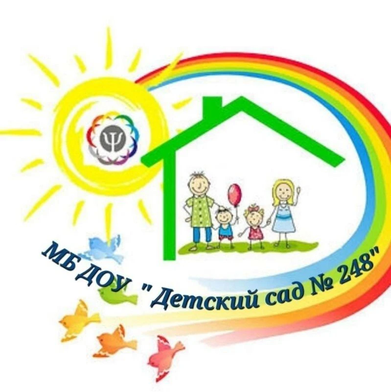 Иконка Канал МБ ДОУ "Детский сад №248" г. Новокузнецк — портал Max