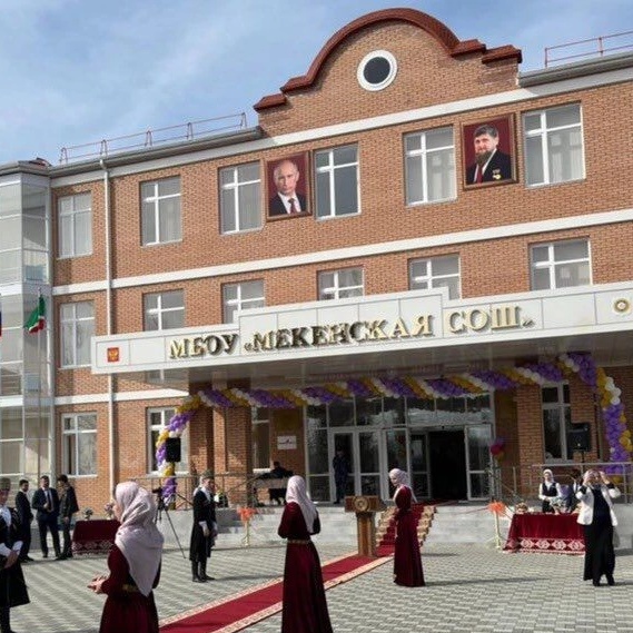 Иконка Канал МБОУ "Мекенская СОШ" — портал Max