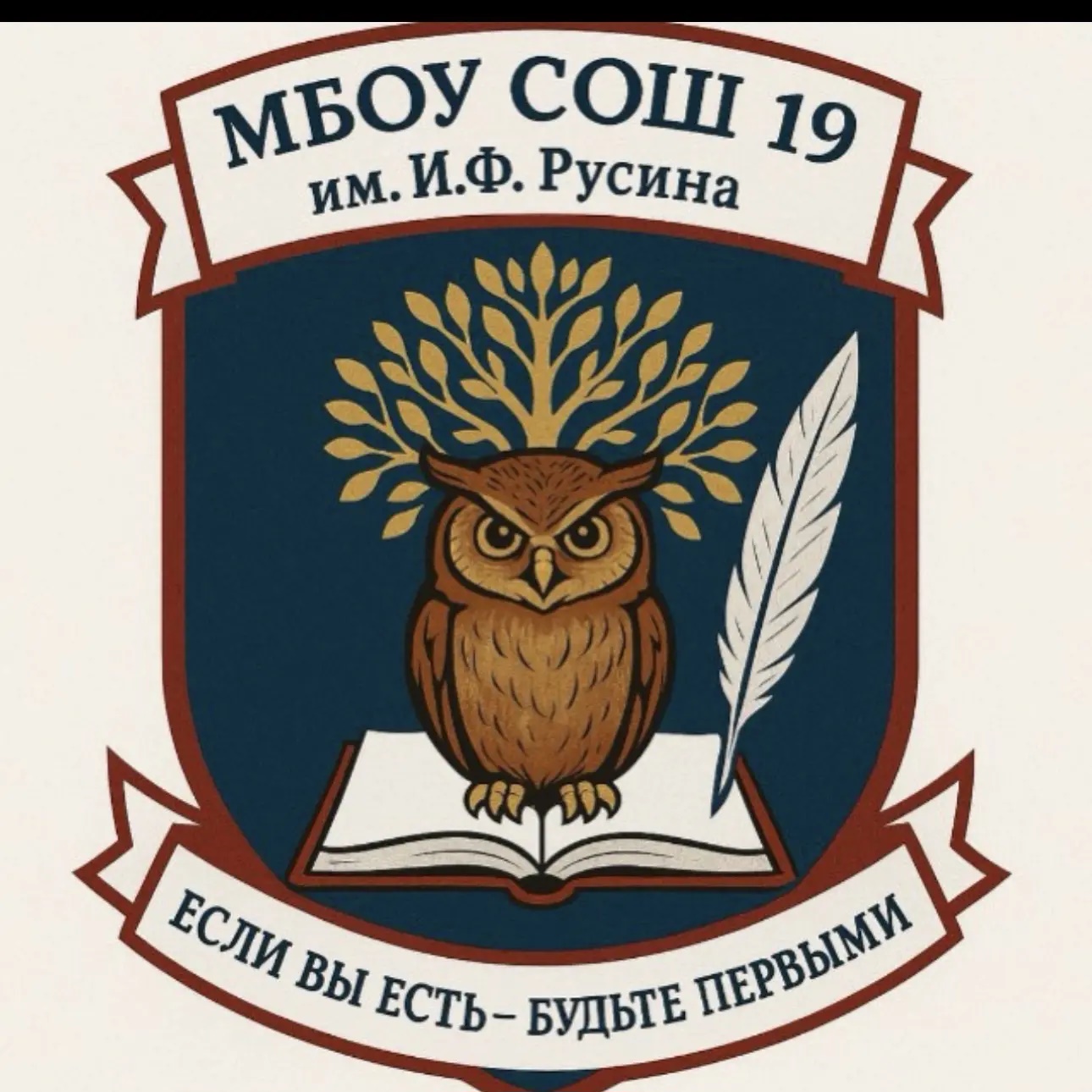 Иконка Канал МБОУ СОШ № 19 им. И.Ф.Русина ст.Казанская — портал Max