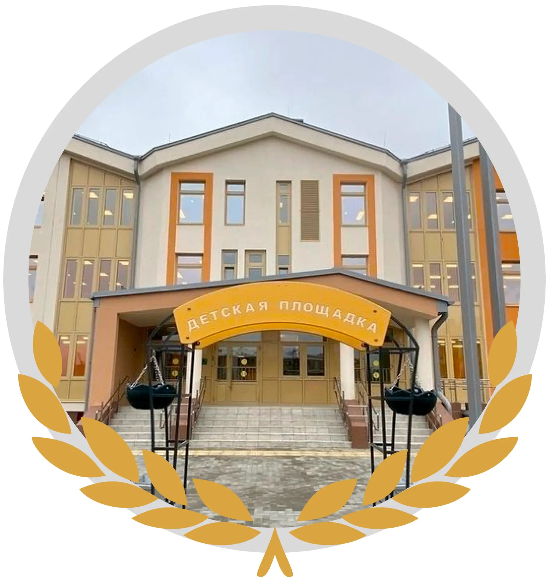 Иконка Канал ГБДОУ Детский сад №51 Пушкинского района Санкт-Петербурга — портал Max