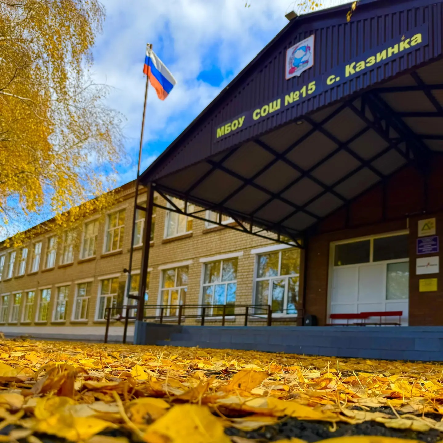 Иконка Канал МБОУ СОШ №15 с. Казинка Шпаковский МО — портал Max