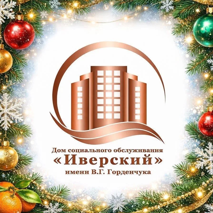 Дом социального обслуживания "Иверский" — Канал Макс рейтинг Дом социального обслуживания "Иверский"