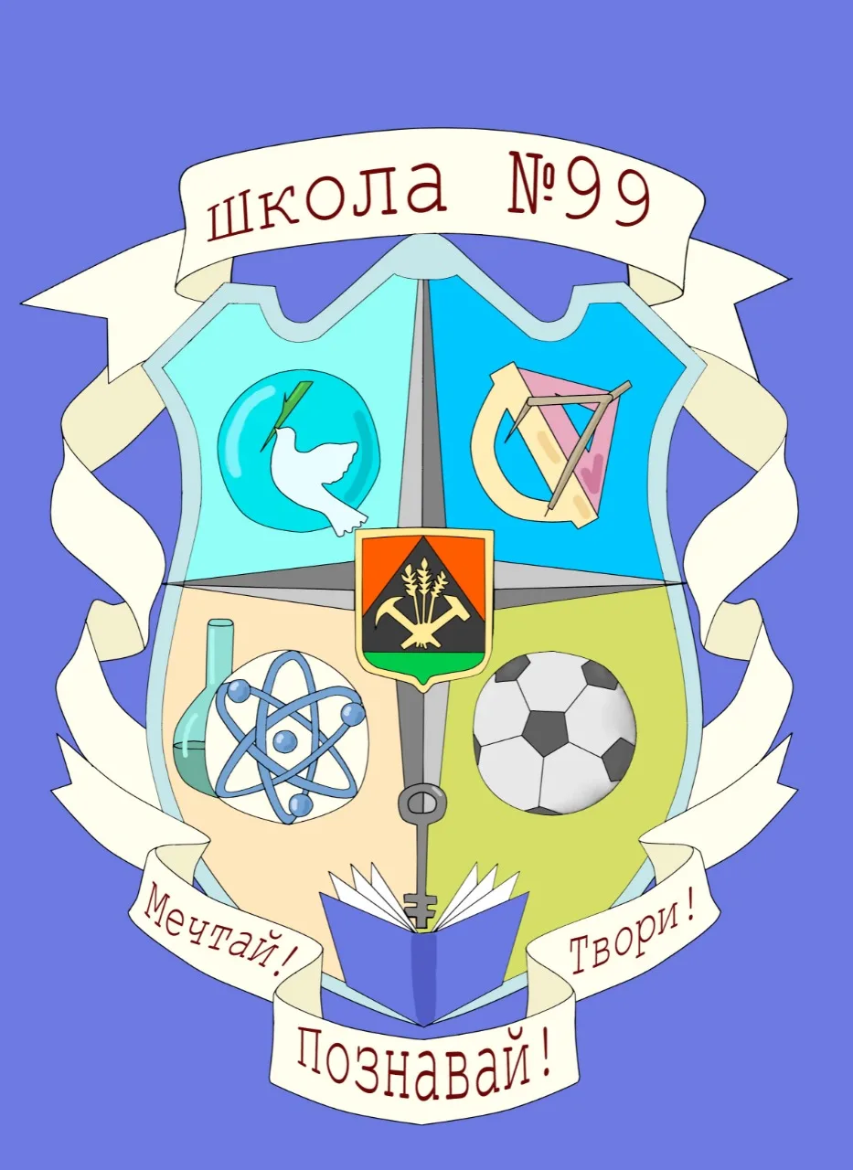 Иконка Канал МБОУ "СОШ № 99" г. Кемерово — портал Max