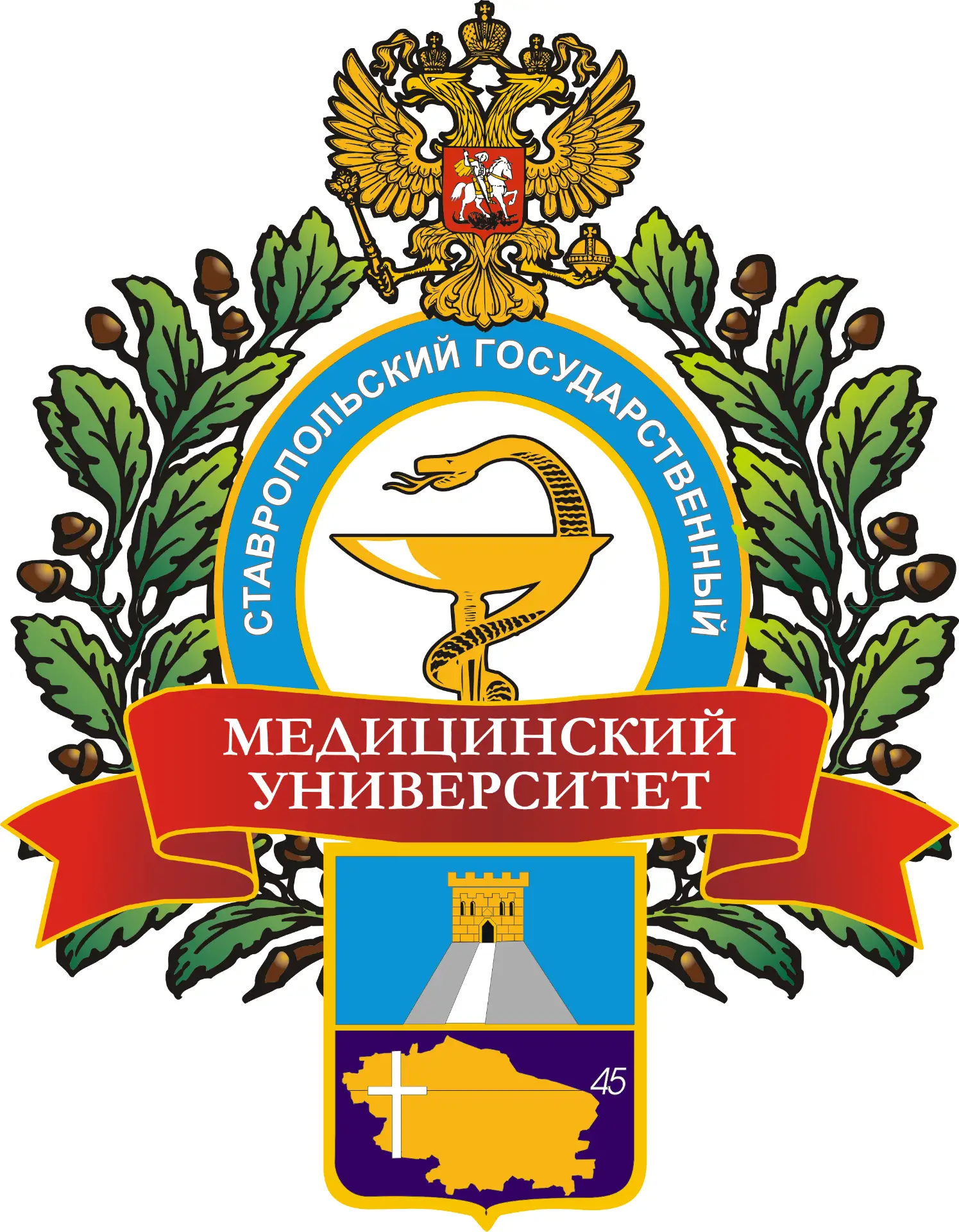 Иконка Канал ФГБОУ ВО СтГМУ Минздрава России — портал Max