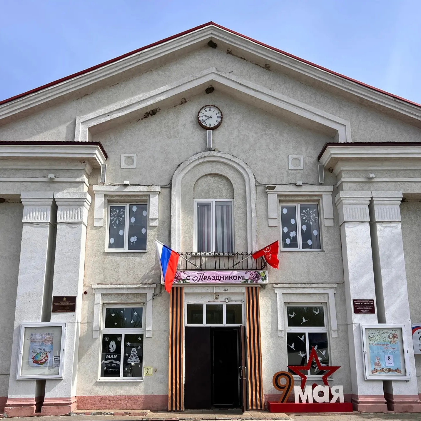 Дом культуры Пачелмского района — Канал Макс рейтинг Дом культуры Пачелмского района