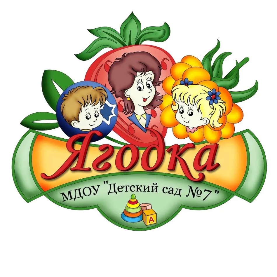 Иконка Канал МДОУ "Детский сад 7"Ягодка" Вологда — портал Max