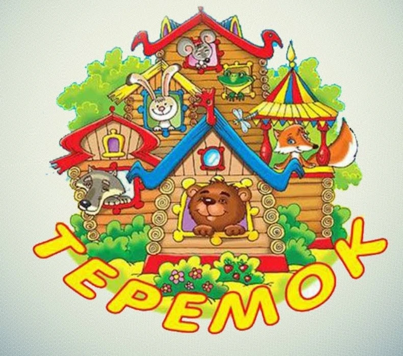 Иконка Канал МБДОУ "Детский сад № 27 "Теремок" пос. Комсомолец — портал Max