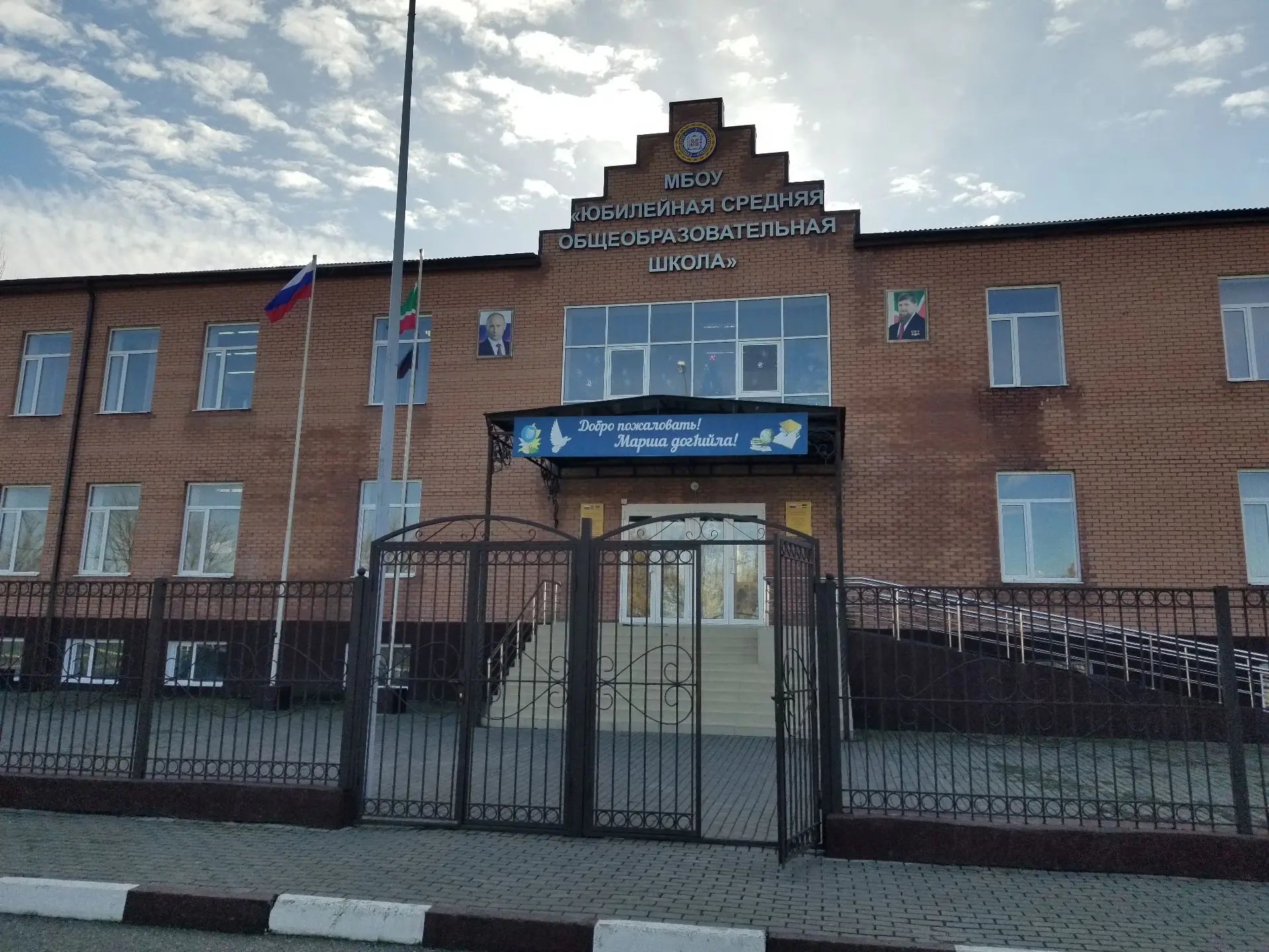 Иконка Канал МБОУ "Юбилейная СОШ" — портал Max