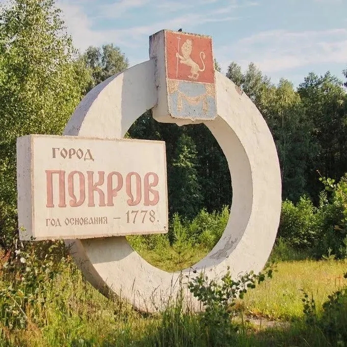 Аватар Группа Подслушано Покров — рейтинг Max