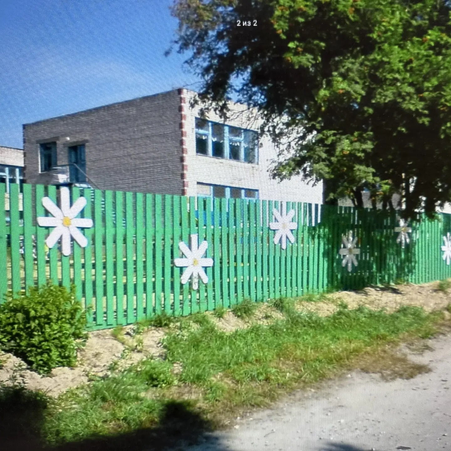 Иконка Канал МДОУ "Детский сад "Ромашка" — портал Max