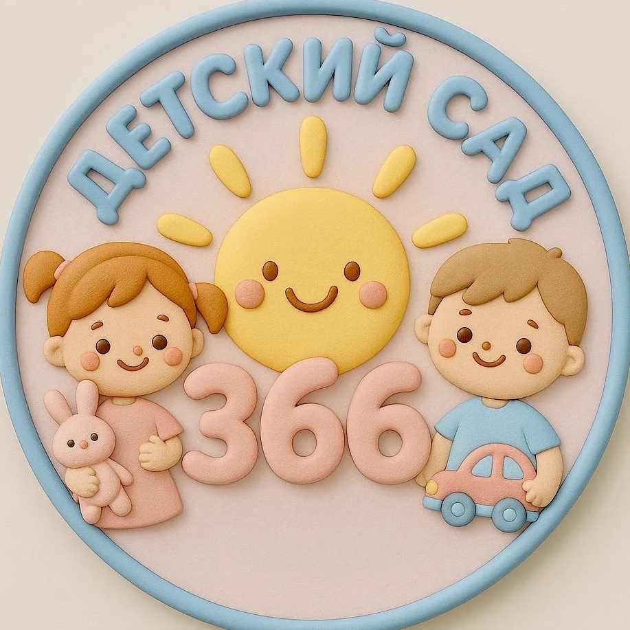 Иконка Канал КАНАЛ - МАДОУ - детский сад № 366 — портал Max