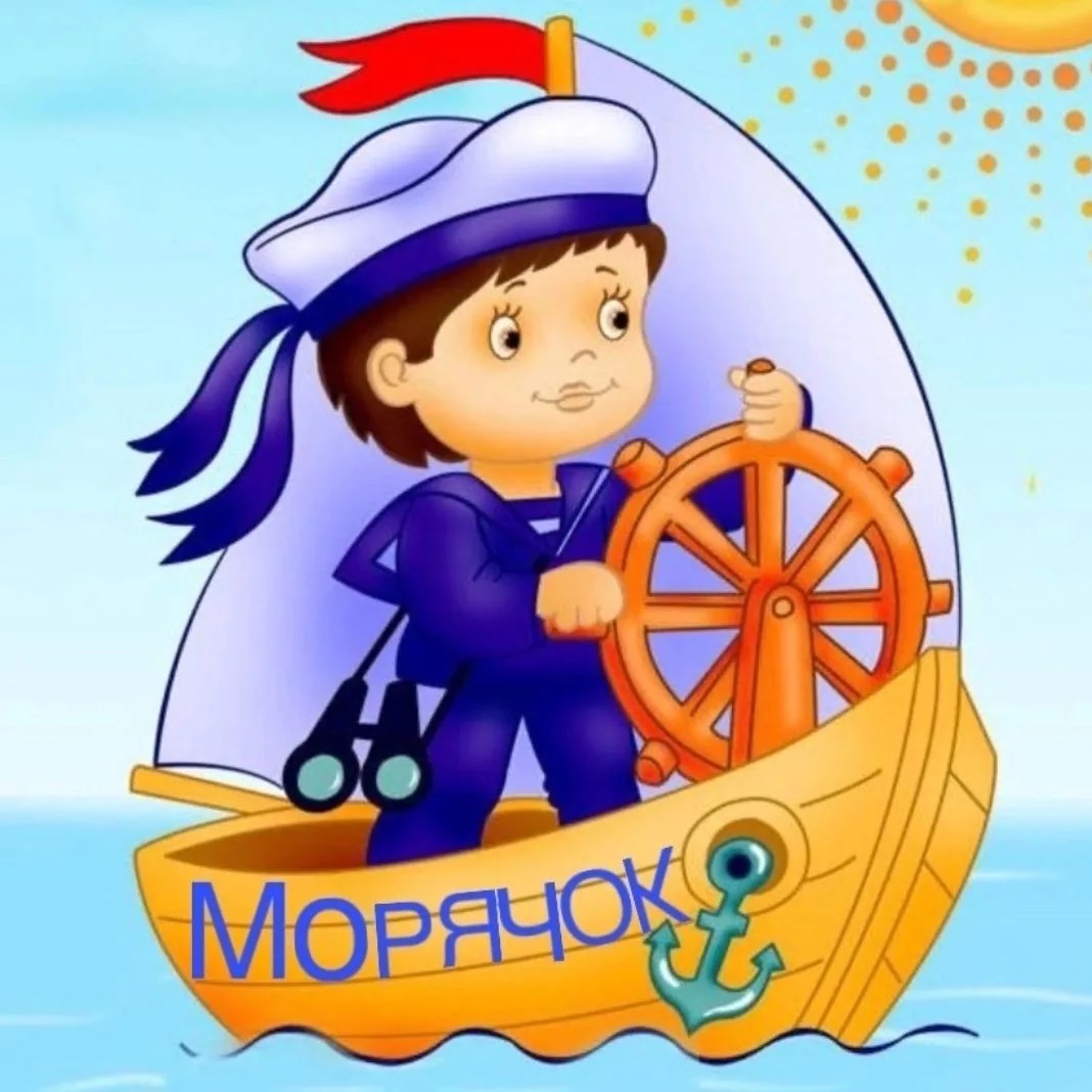 Иконка Канал МАДОУ д/с №5 "Морячок" — портал Max