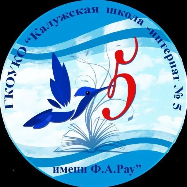 Иконка Канал ГКОУКО "Калужская школа-интернат № 5 имени Ф.А. Рау" — портал Max