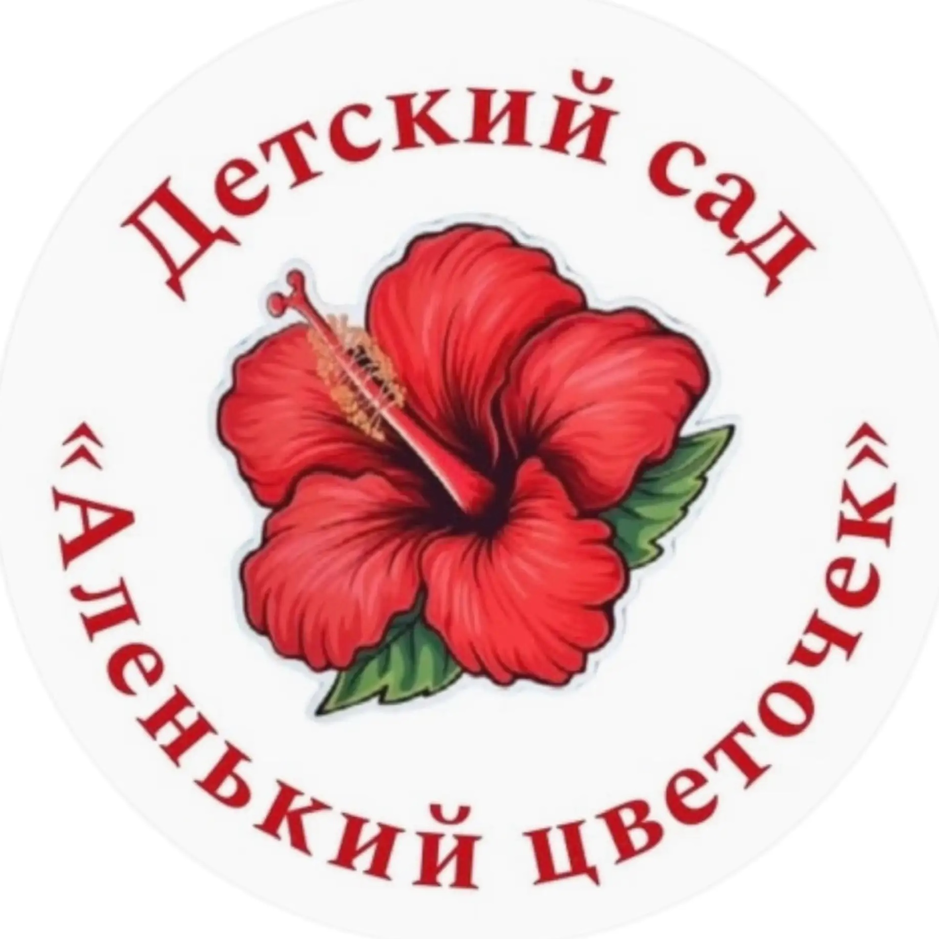 Иконка Канал МБДОУ д/с «Аленький цветочек» с. Горное — портал Max
