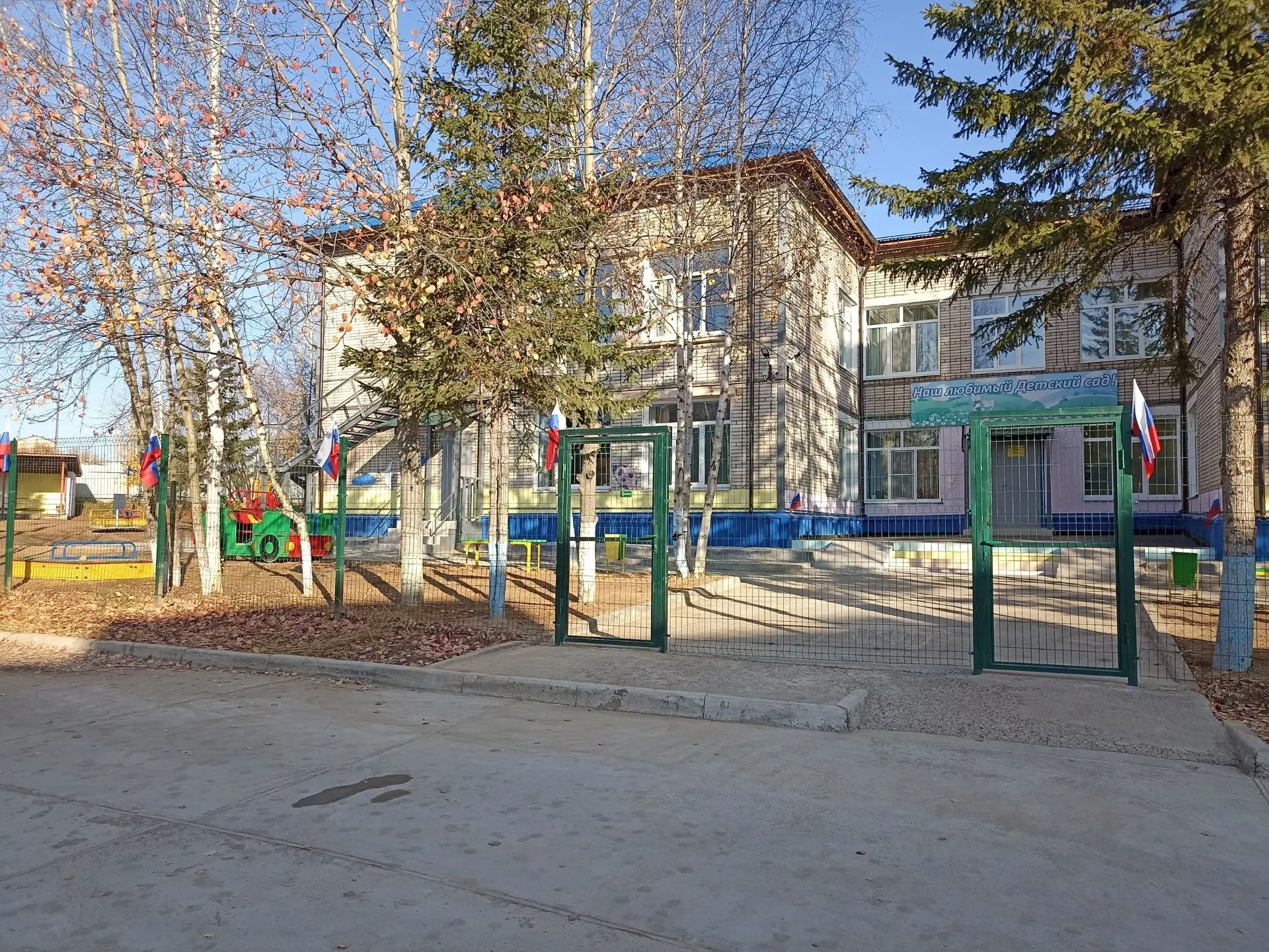 Иконка Канал МДОУ детский сад № 28 "Рябинка" — портал Max