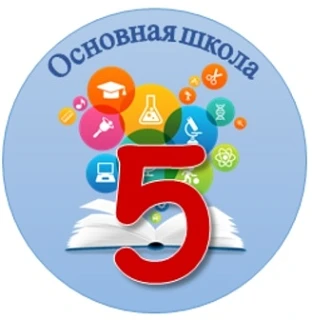 Иконка Канал МКОУ "Основная школа №5", г. Людиново — портал Max