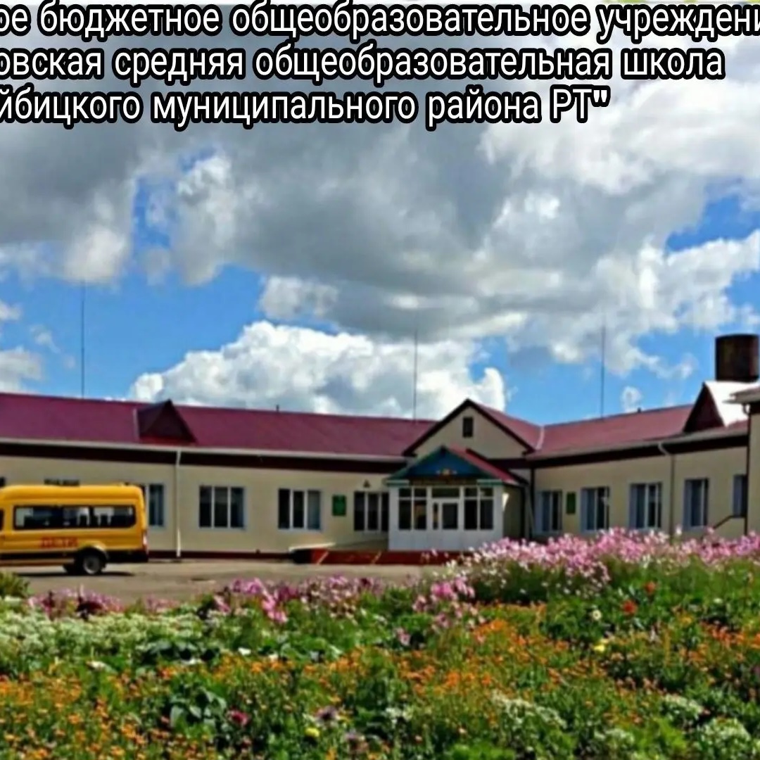 Иконка Канал МБОУ "Хозесановская СОШ" - Школьная — портал Max