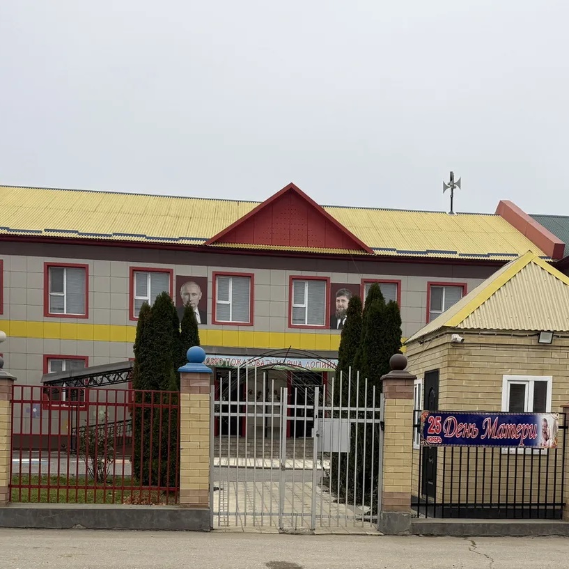 Иконка Канал МБДОУ Детский сад N1  «Нана»с.Гелдаган — портал Max