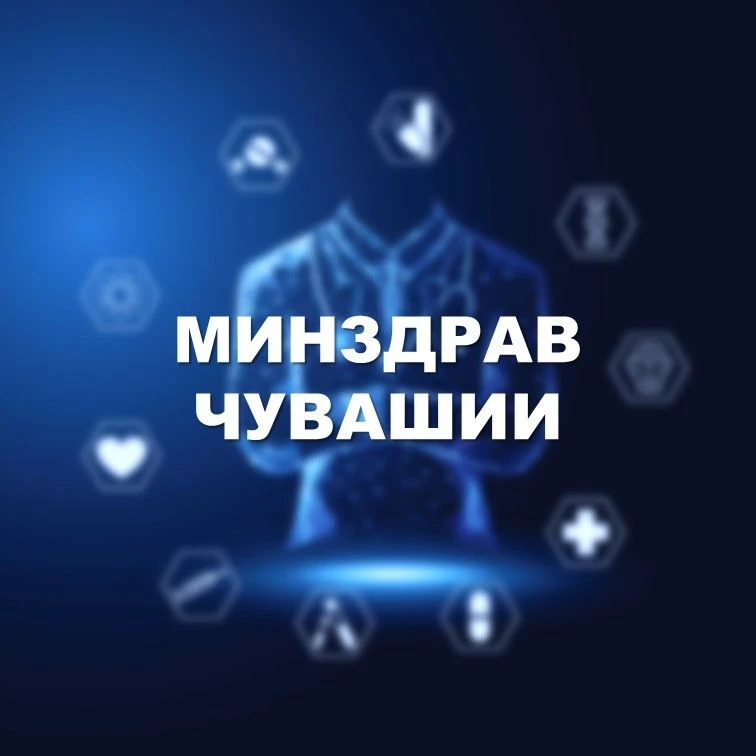Иконка Канал Минздрав Чувашии — портал Max