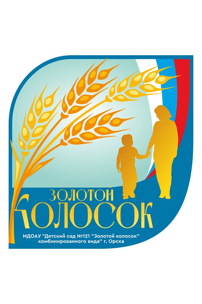 Иконка Канал МДОАУ «Детский сад № 121 «Золотой колосок» г. Oрскa — портал Max
