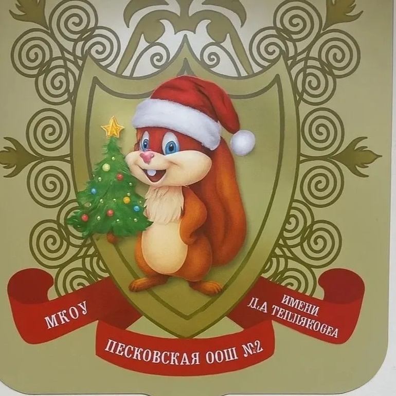 Иконка Канал МКОУ «Песковская ООШ N2 им Д.А.Теплякова» — портал Max