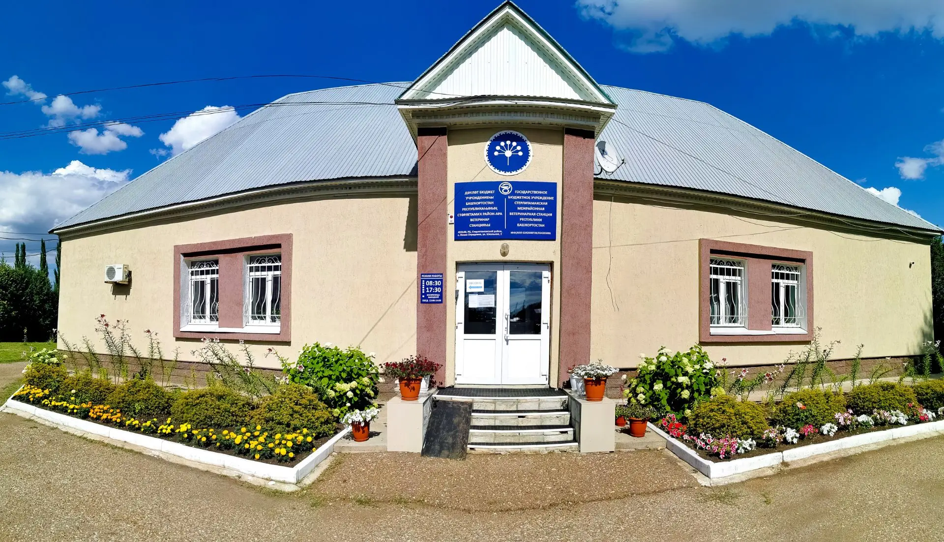 Иконка Канал ГБУ Стерлитамакская межрайветстанция РБ — портал Max