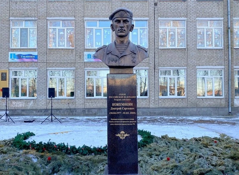 Иконка Канал МБОУ СШ № 48 им. Героя России Д. С. Кожемякина — портал Max