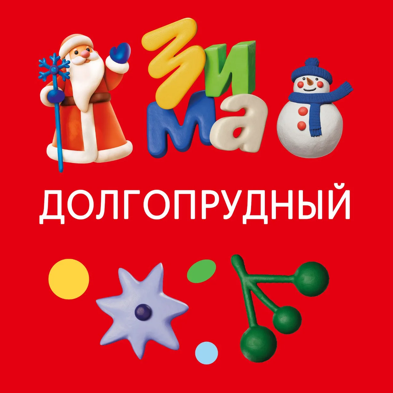 Иконка Канал Администрация городского округа Долгопрудный — портал Max