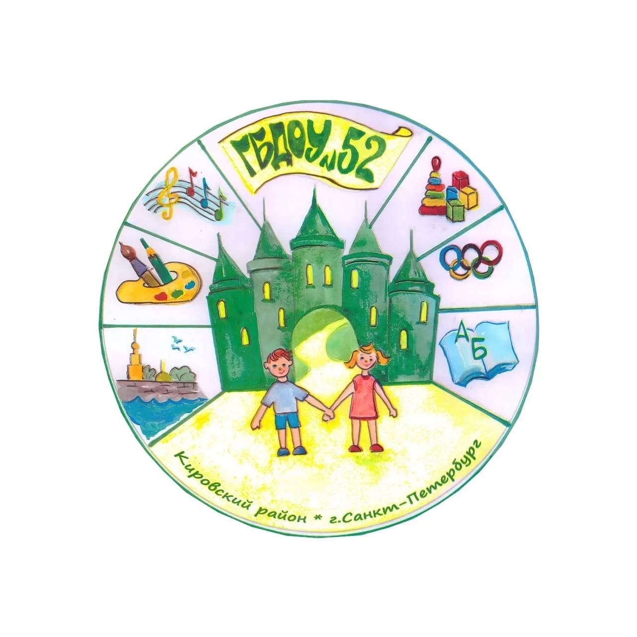 Иконка Канал Официальный канал ГБДОУ детский сад № 52 Кировского района Санкт-Петербурга — портал Max