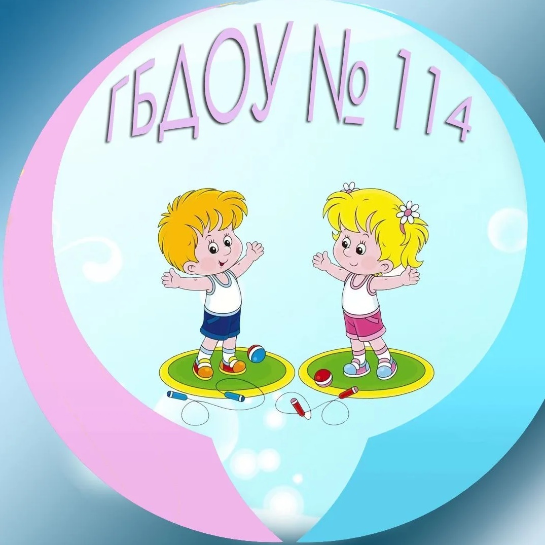 Иконка Канал Канал ГБДОУ детского сада № 114 Невского района Санкт-Петербурга — портал Max