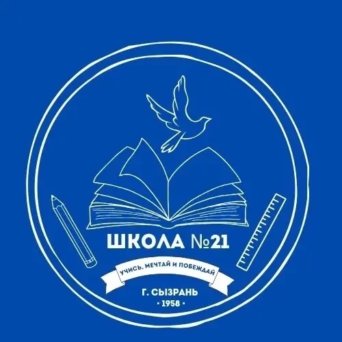 Иконка Канал ГБОУ СОШ № 21 г.о. Сызрань — портал Max