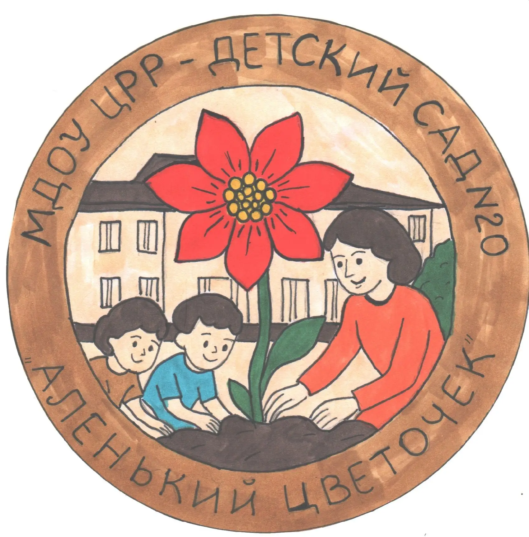 Иконка Канал МДОУ ЦРР - детский сад № 20 "Аленький цветочек" — портал Max