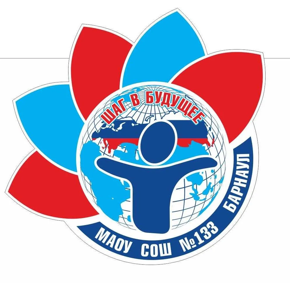 Иконка Канал МАОУ "СОШ №133" г.Барнаул — портал Max