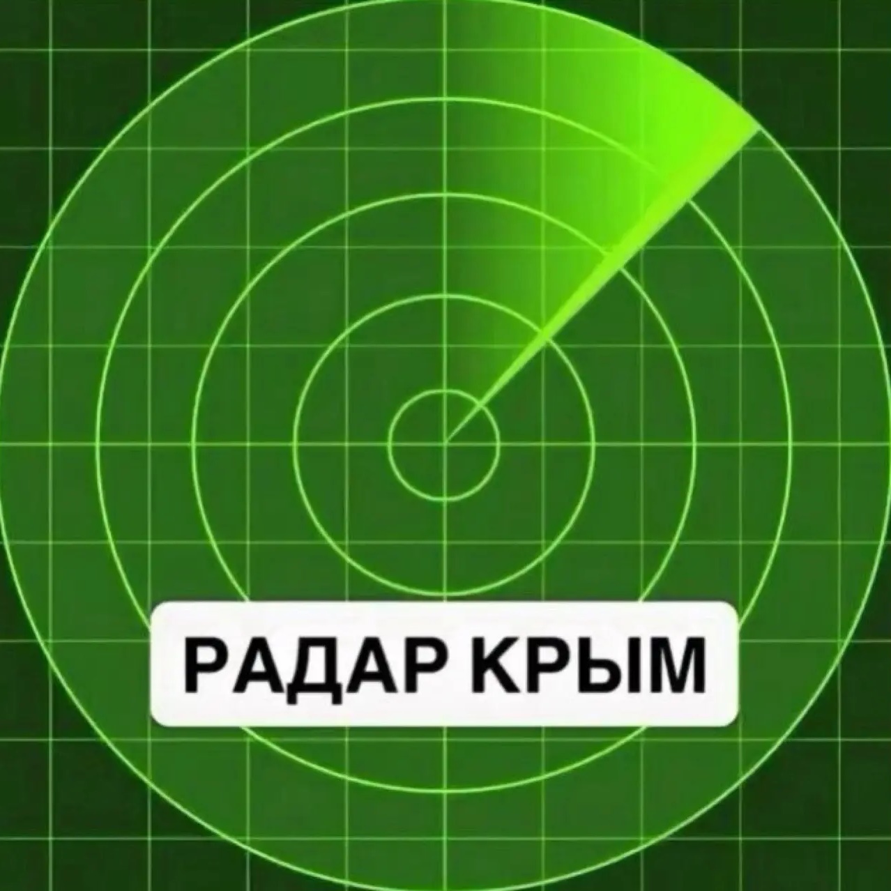 Иконка Канал Радар Крым — портал Max