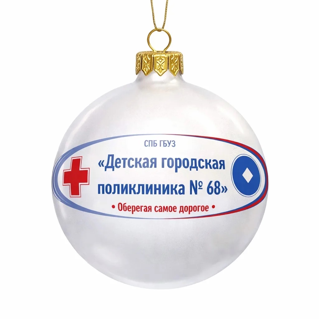 Детская городская поликлиника № 68 — Канал Макс рейтинг Детская городская поликлиника № 68