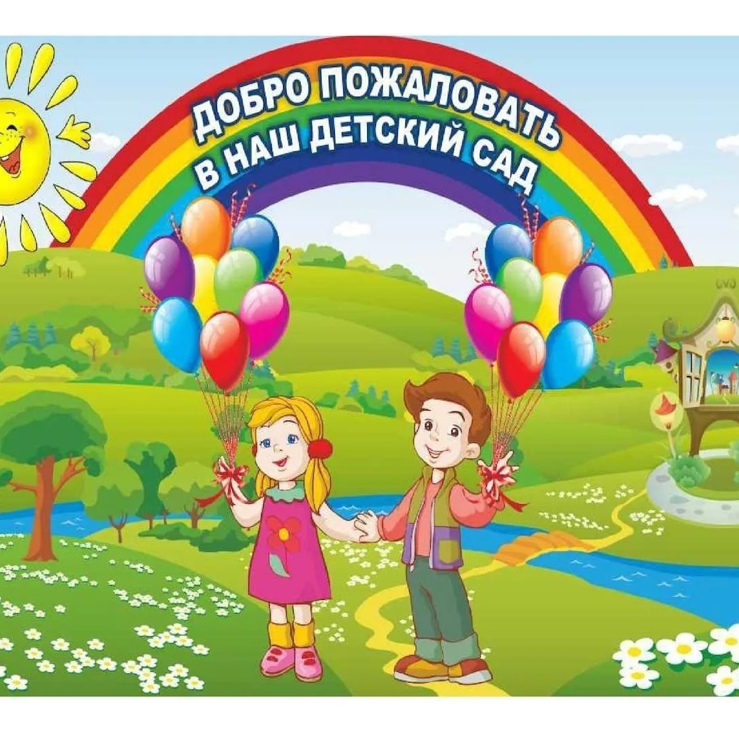 МБДОУ - детский сад № 469 — Канал Макс рейтинг МБДОУ - детский сад № 469