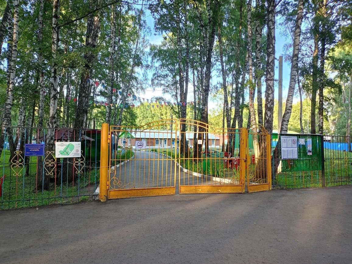 Иконка Канал МБУ "О/л "Салют" Кимовский район, Тульская область — портал Max