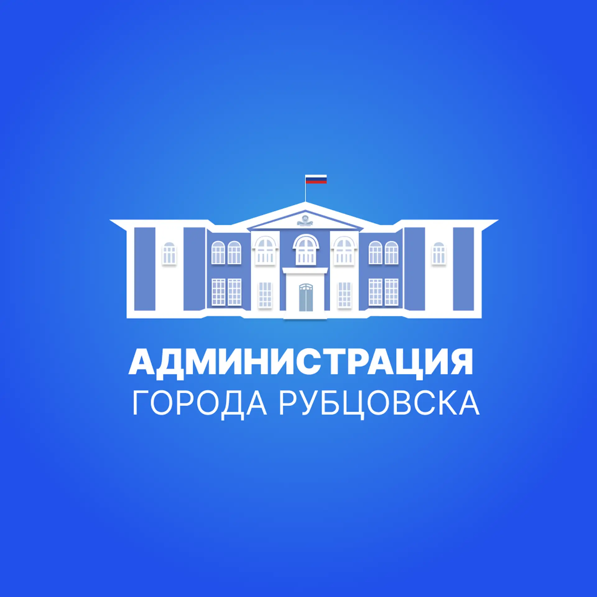 Иконка Канал Администрация города Рубцовска — портал Max