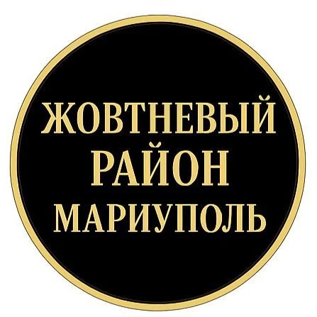 Иконка Группа ЖОВТНЕВЫЙ РАЙОН МАРИУПОЛЬ — портал Max