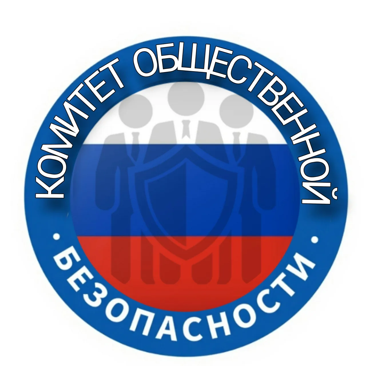 Иконка Канал КОМИТЕТ ОБЩЕСТВЕННОЙ БЕЗОПАСНОСТИ — портал Max