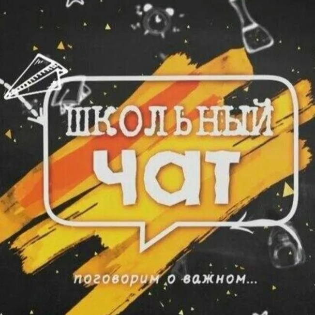 Иконка Канал МКОУ Половинкинская СОШ — портал Max