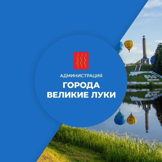 Иконка Канал Администрация города Великие Луки — портал Max