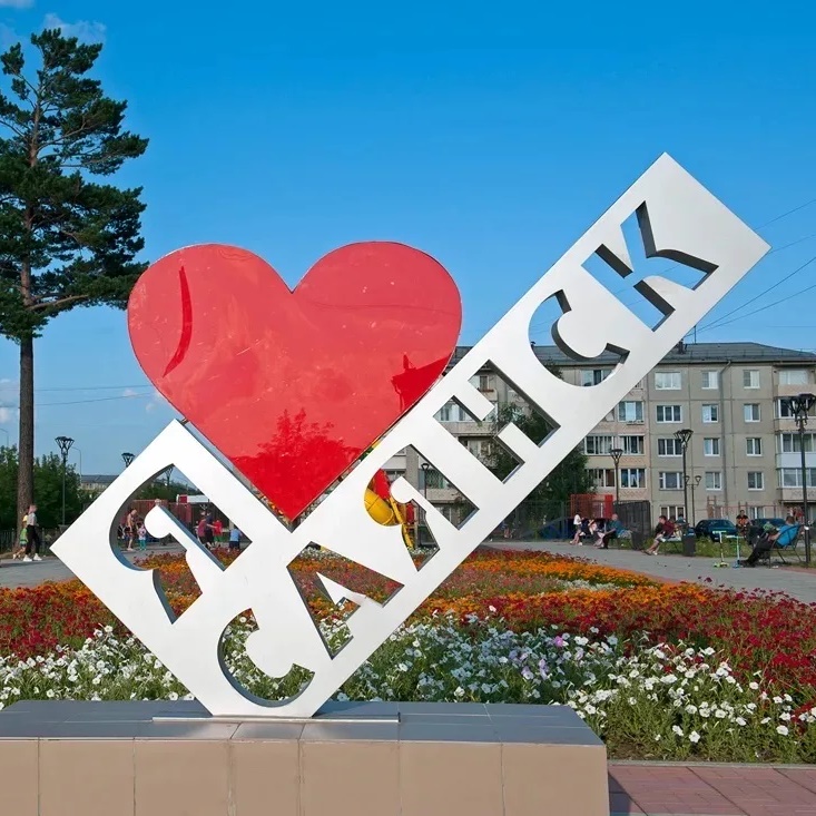 Саянск. Зима — Канал Макс рейтинг Саянск. Зима