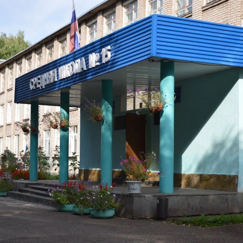 МАОУ "СОШ № 15" ГОРОДСКОГО ОКРУГА Г. СТЕРЛИТАМАК РБ — Канал Макс рейтинг МАОУ "СОШ № 15" ГОРОДСКОГО ОКРУГА Г. СТЕРЛИТАМАК РБ